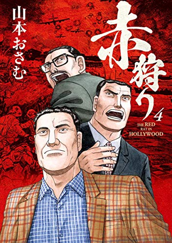 Amazon.co.jp: 山本 おさむ: 本、バイオグラフィー、最新アップデート